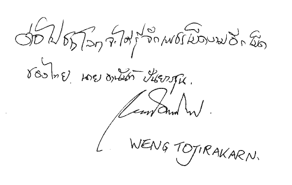 Dr Weng Tojirakarn