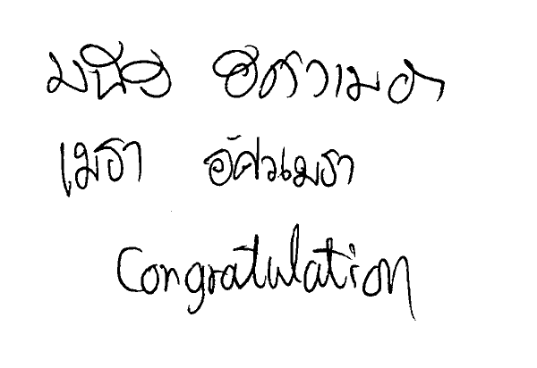Manus-Metha Assawametha