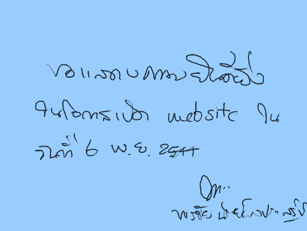 Pornchai Nitpolprasert