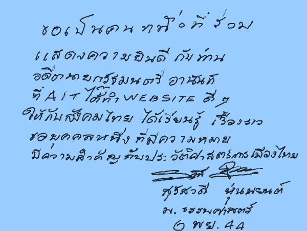 Suratsawadee Hunpayon