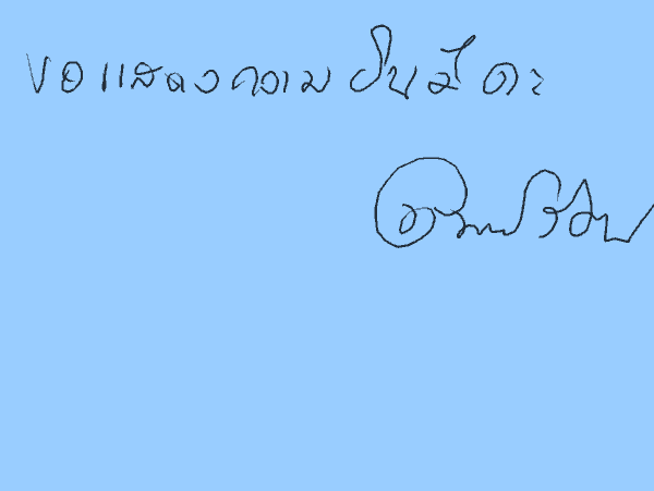 Thiparat Chuchotesakulwong